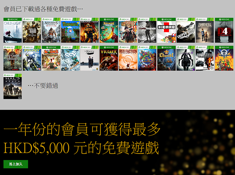 XboxOne港服金会员免费赠送过的XboxOne游戏以及Xbox360游戏