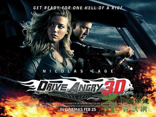 20120509driveangry