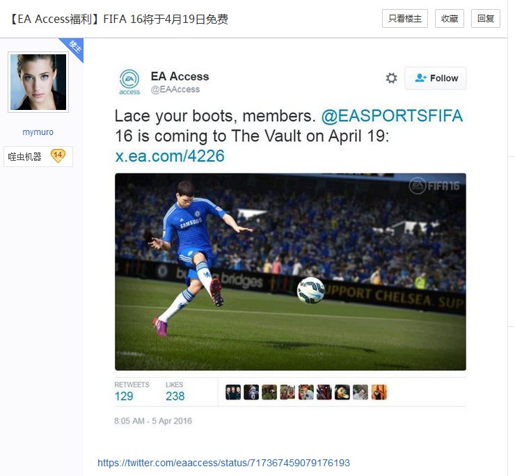 EA Access福利：FIFA16EA会员免费啦